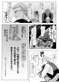 [へそたぬき] まわたのしめごろし [Digital] - page 26