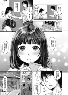 [Nanahoshi Tento] TABOO (Yarisugi Shoujo no Kowashikata.) [Chinese] [帅气上班族] [Digital] - page 5