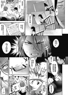 [Nanahoshi Tento] TABOO (Yarisugi Shoujo no Kowashikata.) [Chinese] [帅气上班族] [Digital] - page 35