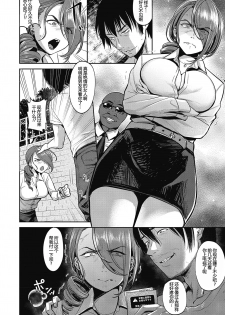 [Nanahoshi Tento] TABOO (Yarisugi Shoujo no Kowashikata.) [Chinese] [帅气上班族] [Digital] - page 2