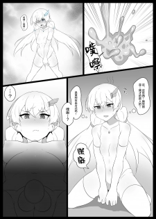 [Semakute Kurai (Kyouan)] Chou Mahou Shoujo Kaizou Mashiro [Chinese] [新桥月白日语社] - page 13