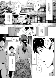 [Oltlo] Kage no Tsuruito (COMIC Anthurium 2019-01) [Chinese] [想念光头强的日子个人重嵌] [Decensored] [Digital] - page 1