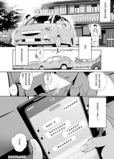 [Oltlo] Kage no Tsuruito (COMIC Anthurium 2019-01) [Chinese] [想念光头强的日子个人重嵌] [Decensored] [Digital] - page 32