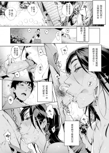 [Oltlo] Kage no Tsuruito (COMIC Anthurium 2019-01) [Chinese] [想念光头强的日子个人重嵌] [Decensored] [Digital] - page 21