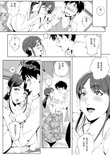 [Oltlo] Kage no Tsuruito (COMIC Anthurium 2019-01) [Chinese] [想念光头强的日子个人重嵌] [Decensored] [Digital] - page 8