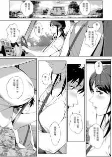 [Oltlo] Kage no Tsuruito (COMIC Anthurium 2019-01) [Chinese] [想念光头强的日子个人重嵌] [Decensored] [Digital] - page 10