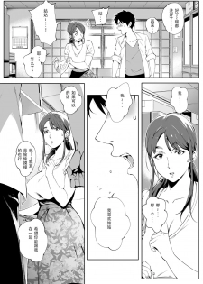 [Oltlo] Kage no Tsuruito (COMIC Anthurium 2019-01) [Chinese] [想念光头强的日子个人重嵌] [Decensored] [Digital] - page 7