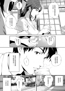 [Oltlo] Kage no Tsuruito (COMIC Anthurium 2019-01) [Chinese] [想念光头强的日子个人重嵌] [Decensored] [Digital] - page 4