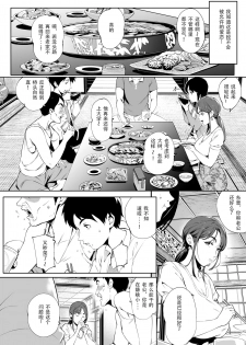 [Oltlo] Kage no Tsuruito (COMIC Anthurium 2019-01) [Chinese] [想念光头强的日子个人重嵌] [Decensored] [Digital] - page 3