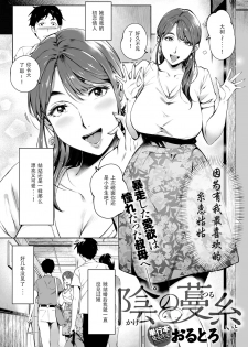 [Oltlo] Kage no Tsuruito (COMIC Anthurium 2019-01) [Chinese] [想念光头强的日子个人重嵌] [Decensored] [Digital] - page 2