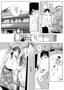 [Oltlo] Kage no Tsuruito (COMIC Anthurium 2019-01) [Chinese] [想念光头强的日子个人重嵌] [Decensored] [Digital] - page 9