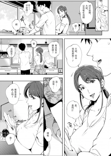 [Oltlo] Kage no Tsuruito (COMIC Anthurium 2019-01) [Chinese] [想念光头强的日子个人重嵌] [Decensored] [Digital] - page 5