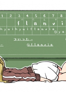 [flanvia] Haru no Mamono︱春日魔物 (COMIC X-EROS #83) [Chinese] [千岁汉化组] [Digital] - page 36