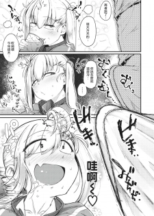 [flanvia] Haru no Mamono︱春日魔物 (COMIC X-EROS #83) [Chinese] [千岁汉化组] [Digital] - page 9