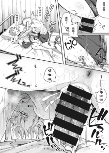 [flanvia] Haru no Mamono︱春日魔物 (COMIC X-EROS #83) [Chinese] [千岁汉化组] [Digital] - page 20