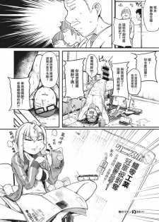 [flanvia] Haru no Mamono︱春日魔物 (COMIC X-EROS #83) [Chinese] [千岁汉化组] [Digital] - page 34