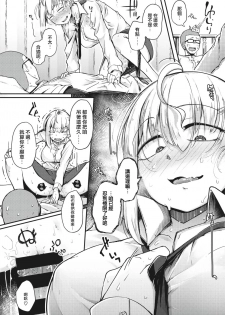 [flanvia] Haru no Mamono︱春日魔物 (COMIC X-EROS #83) [Chinese] [千岁汉化组] [Digital] - page 19