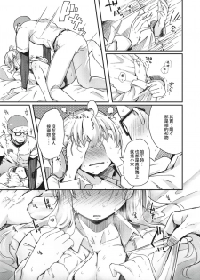 [flanvia] Haru no Mamono︱春日魔物 (COMIC X-EROS #83) [Chinese] [千岁汉化组] [Digital] - page 28