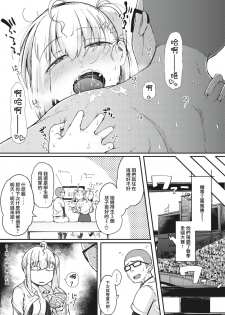 [flanvia] Haru no Mamono︱春日魔物 (COMIC X-EROS #83) [Chinese] [千岁汉化组] [Digital] - page 33