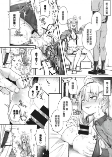 [flanvia] Haru no Mamono︱春日魔物 (COMIC X-EROS #83) [Chinese] [千岁汉化组] [Digital] - page 14