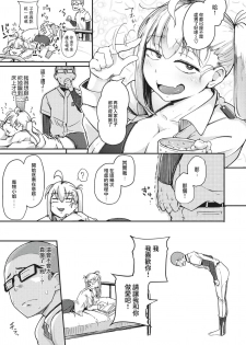 [flanvia] Haru no Mamono︱春日魔物 (COMIC X-EROS #83) [Chinese] [千岁汉化组] [Digital] - page 25