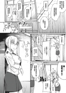 [flanvia] Haru no Mamono︱春日魔物 (COMIC X-EROS #83) [Chinese] [千岁汉化组] [Digital] - page 16