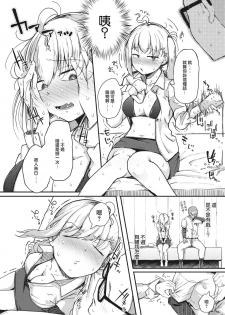 [flanvia] Haru no Mamono︱春日魔物 (COMIC X-EROS #83) [Chinese] [千岁汉化组] [Digital] - page 26