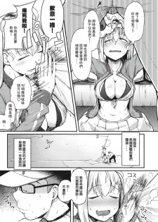 [flanvia] Haru no Mamono︱春日魔物 (COMIC X-EROS #83) [Chinese] [千岁汉化组] [Digital] - page 5