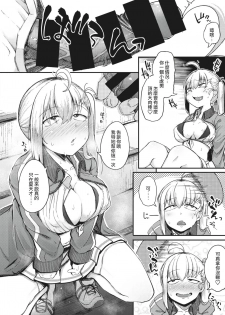 [flanvia] Haru no Mamono︱春日魔物 (COMIC X-EROS #83) [Chinese] [千岁汉化组] [Digital] - page 10