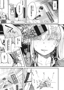 [flanvia] Haru no Mamono︱春日魔物 (COMIC X-EROS #83) [Chinese] [千岁汉化组] [Digital] - page 15