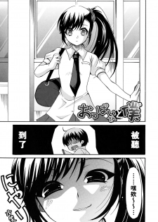 [Ryuuki Yumi] Kanojo no Chichi wa Boku no Mono [Chinese] [巨乳星人個人漢化] [Incomplete] - page 9