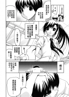 [Ryuuki Yumi] Kanojo no Chichi wa Boku no Mono [Chinese] [巨乳星人個人漢化] [Incomplete] - page 12