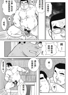 [Ebisubashi Seizou, Kodama Osamu] Shima no Omawari-san Bangai Hen 2 Gekito! Nakakodama Boueisen Zenpen (G-men No.171 2010-06) [Chinese] - page 9