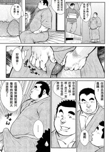 [Ebisubashi Seizou, Kodama Osamu] Shima no Omawari-san Bangai Hen 2 Gekito! Nakakodama Boueisen Kouhen (G-men No.172 2010-07) [Chinese] - page 3