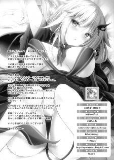 (C97) [Kabocha Get (Kabotyausagi)] Akumakko ni Are o Nomasetara.... 2 - page 17