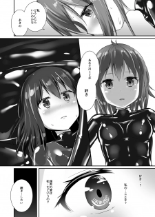 [Cheeseyeast (Naka)] Yumewatari no Mistress night 6 [Digital] - page 21