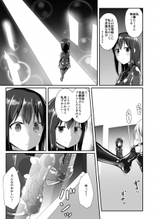 [Cheeseyeast (Naka)] Yumewatari no Mistress night 6 [Digital] - page 6