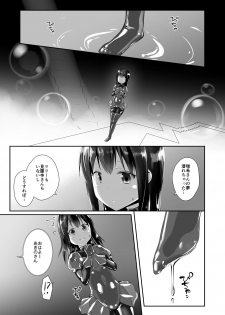 [Cheeseyeast (Naka)] Yumewatari no Mistress night 6 [Digital] - page 4