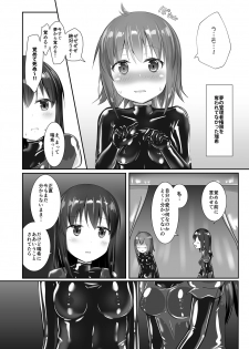 [Cheeseyeast (Naka)] Yumewatari no Mistress night 6 [Digital] - page 29