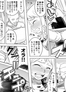 [Shine Nabyss] Uravity Ryoujoku II (Boku no Hero Academia) - page 7