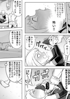 [Shine Nabyss] Uravity Ryoujoku II (Boku no Hero Academia) - page 21