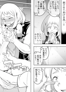 [Shine Nabyss] Uravity Ryoujoku II (Boku no Hero Academia) - page 23