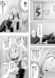 [Shine Nabyss] Uravity Ryoujoku II (Boku no Hero Academia) - page 11