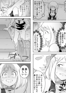 [Shine Nabyss] Uravity Ryoujoku II (Boku no Hero Academia) - page 12