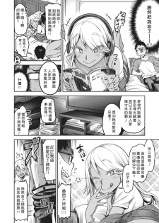 [Dam] Muuko-chan o Arittake!!! (COMIC Shitsurakuten 2020-04) [Chinese] [好野尻漢化] [Digital] - page 4