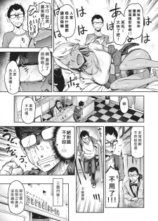 [Dam] Muuko-chan o Arittake!!! (COMIC Shitsurakuten 2020-04) [Chinese] [好野尻漢化] [Digital] - page 7