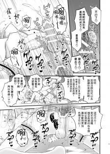 [TINGA (Kochinko)] Zettai Maid Lucas [Chinese] [瑞树汉化组] [Digital] - page 25