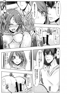 [Kuroseimu] Konzen Nettorare Haishin ~ Kareshi no Ani ni Irerareteru... 3-4 - page 22