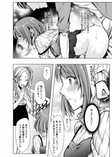 [Kuroseimu] Konzen Nettorare Haishin ~ Kareshi no Ani ni Irerareteru... 3-4 - page 5