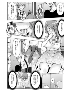 [Kuroseimu] Konzen Nettorare Haishin ~ Kareshi no Ani ni Irerareteru... 3-4 - page 40